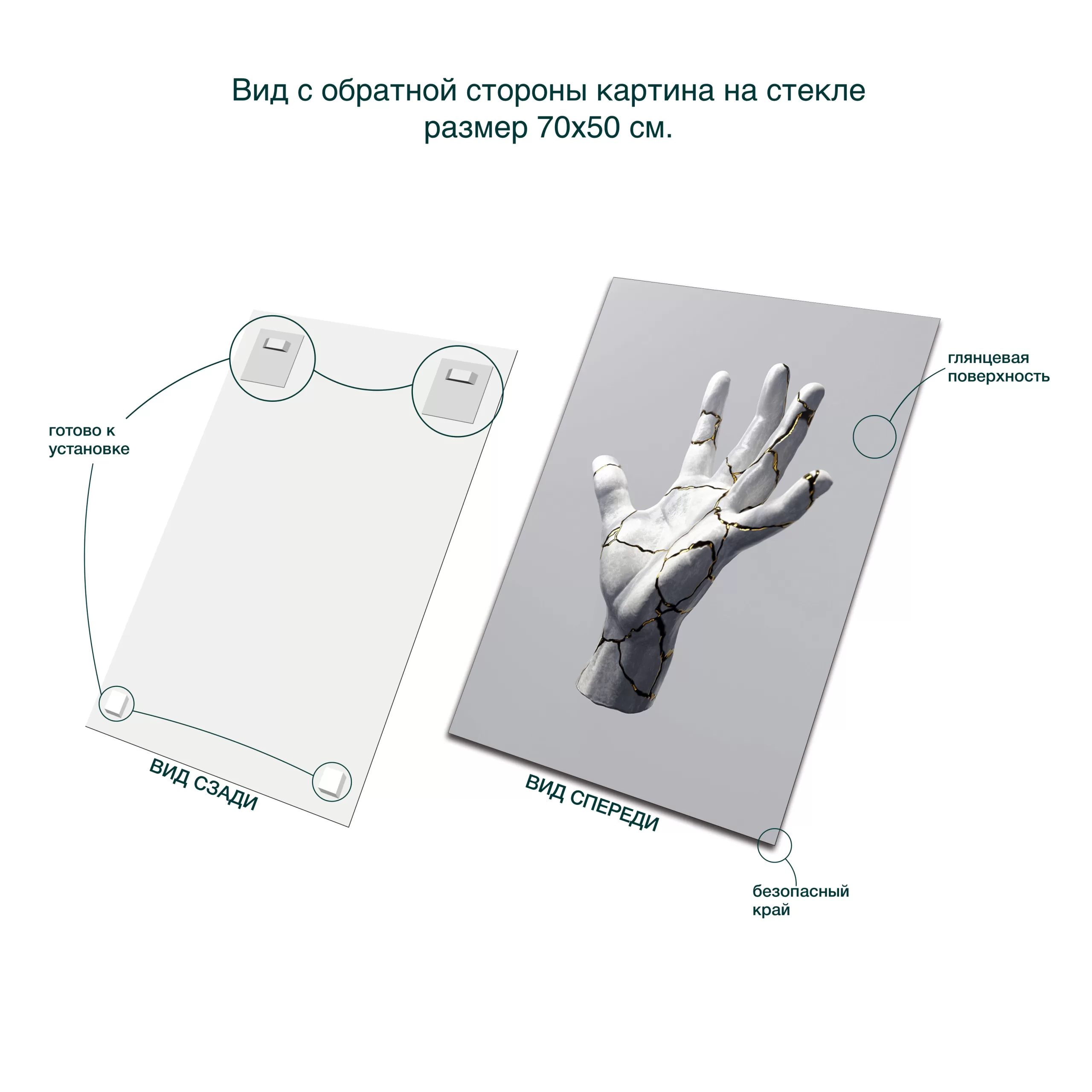 картина на стекле 70х50 см, "В золоте 2", AR050, вил сзади