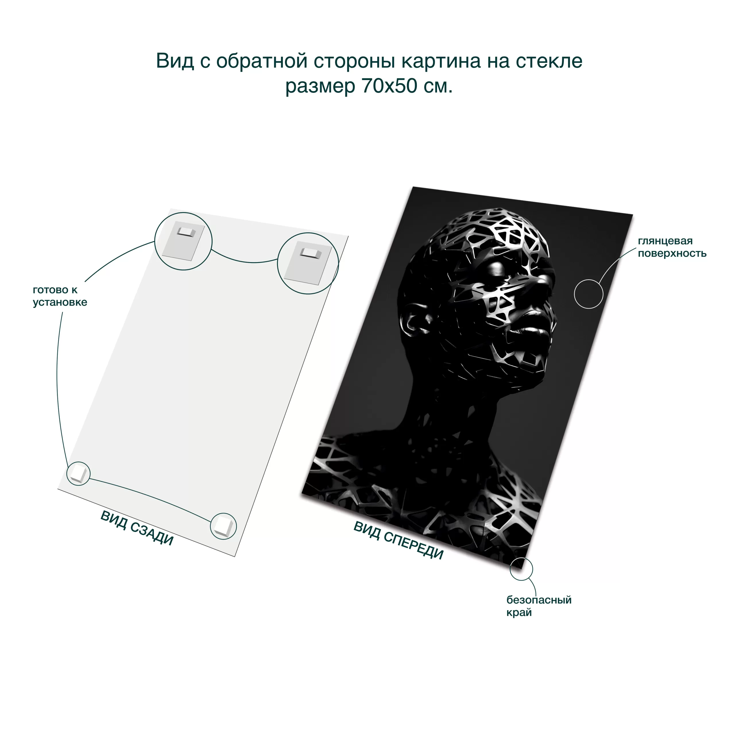картина на стекле 50х70 см, "Грани", AR059, вид сзади