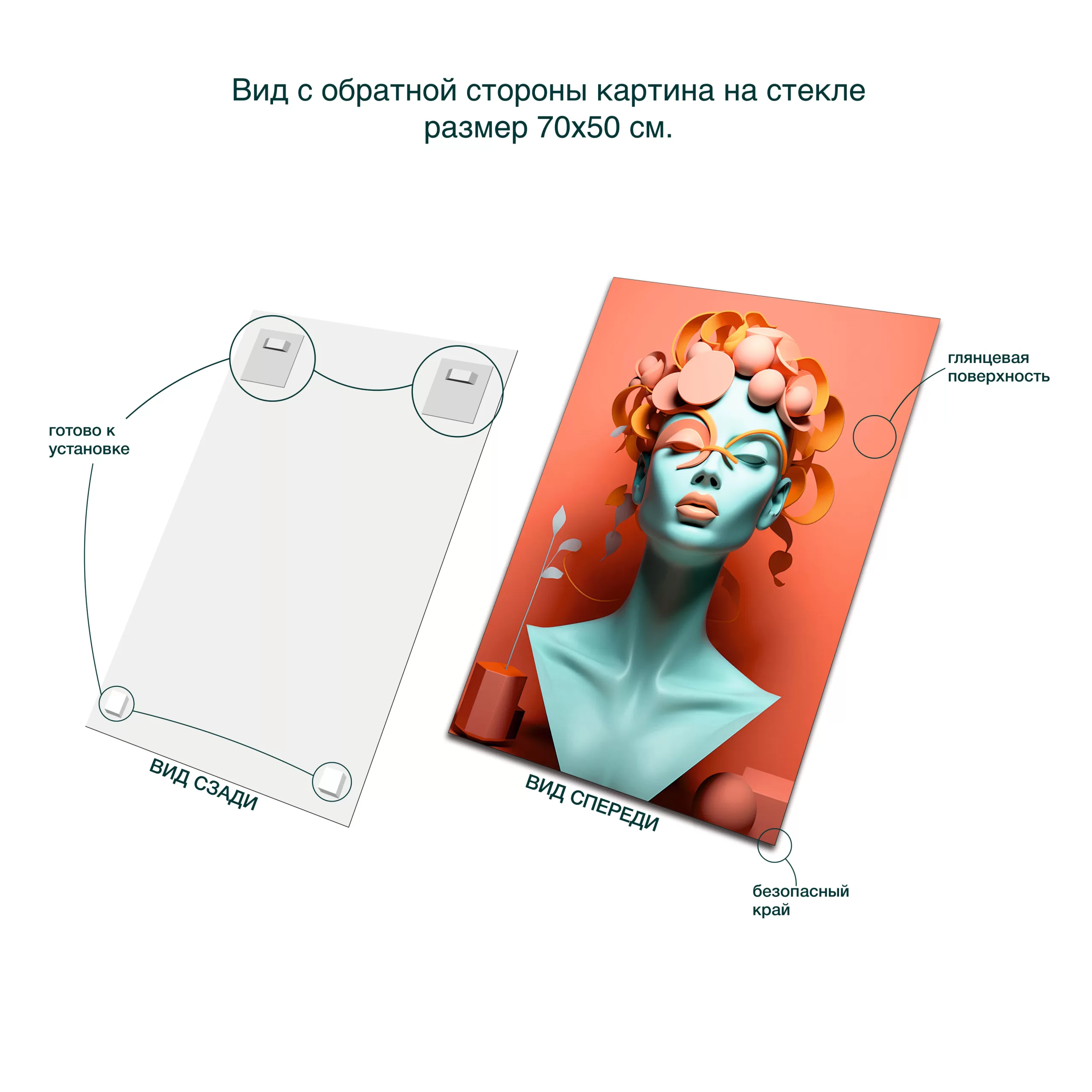 картина на стекле 50х70 см, "Хадада", AR061, вид сзади