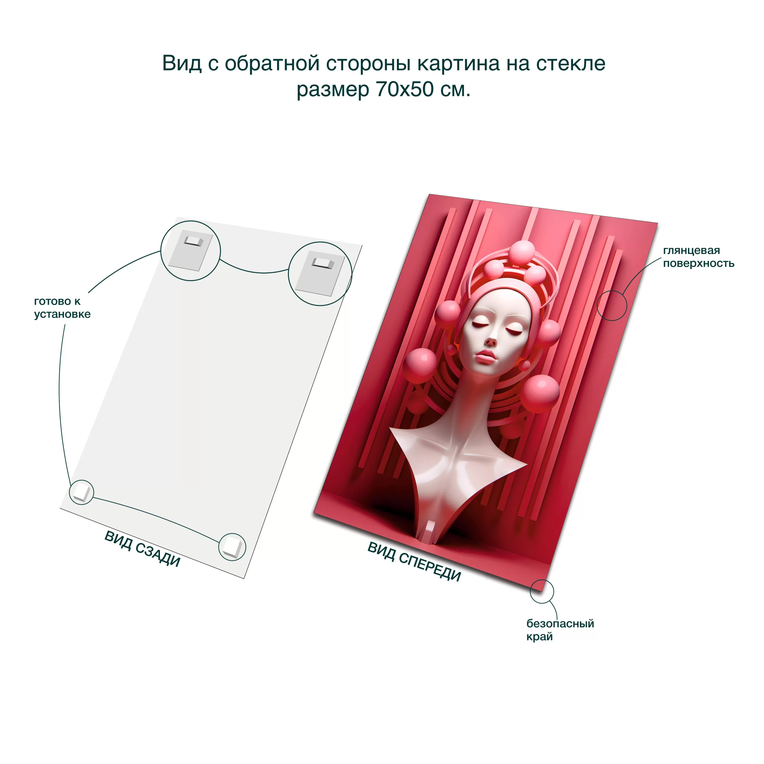 картина на стекле 50х70 см, "Фибаначчи", AR062, вид сзади