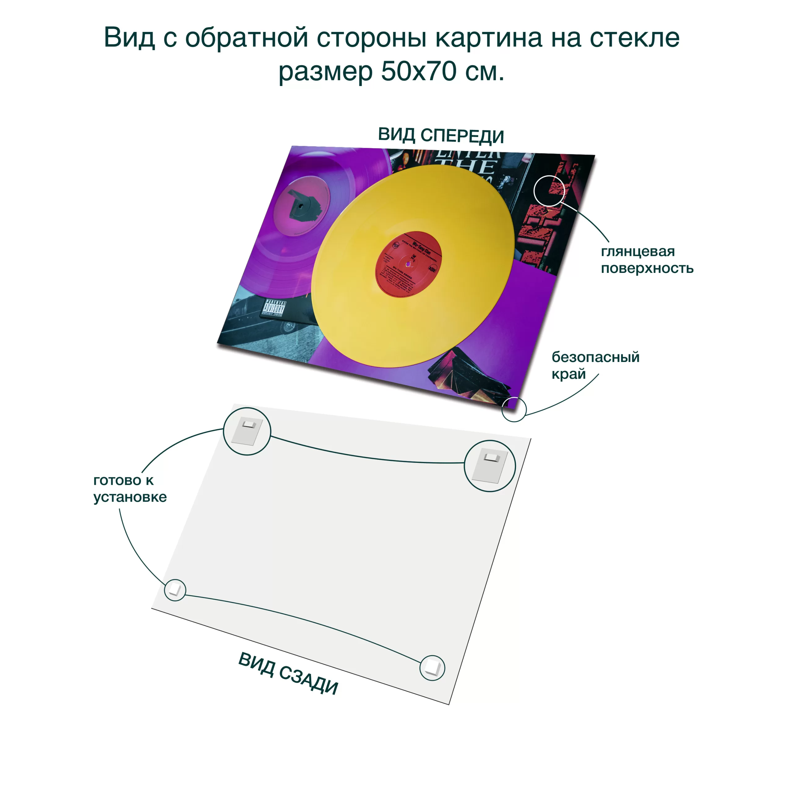 картина на стекле 50х70 см, "Мелодия 1", AR088, вид сзади