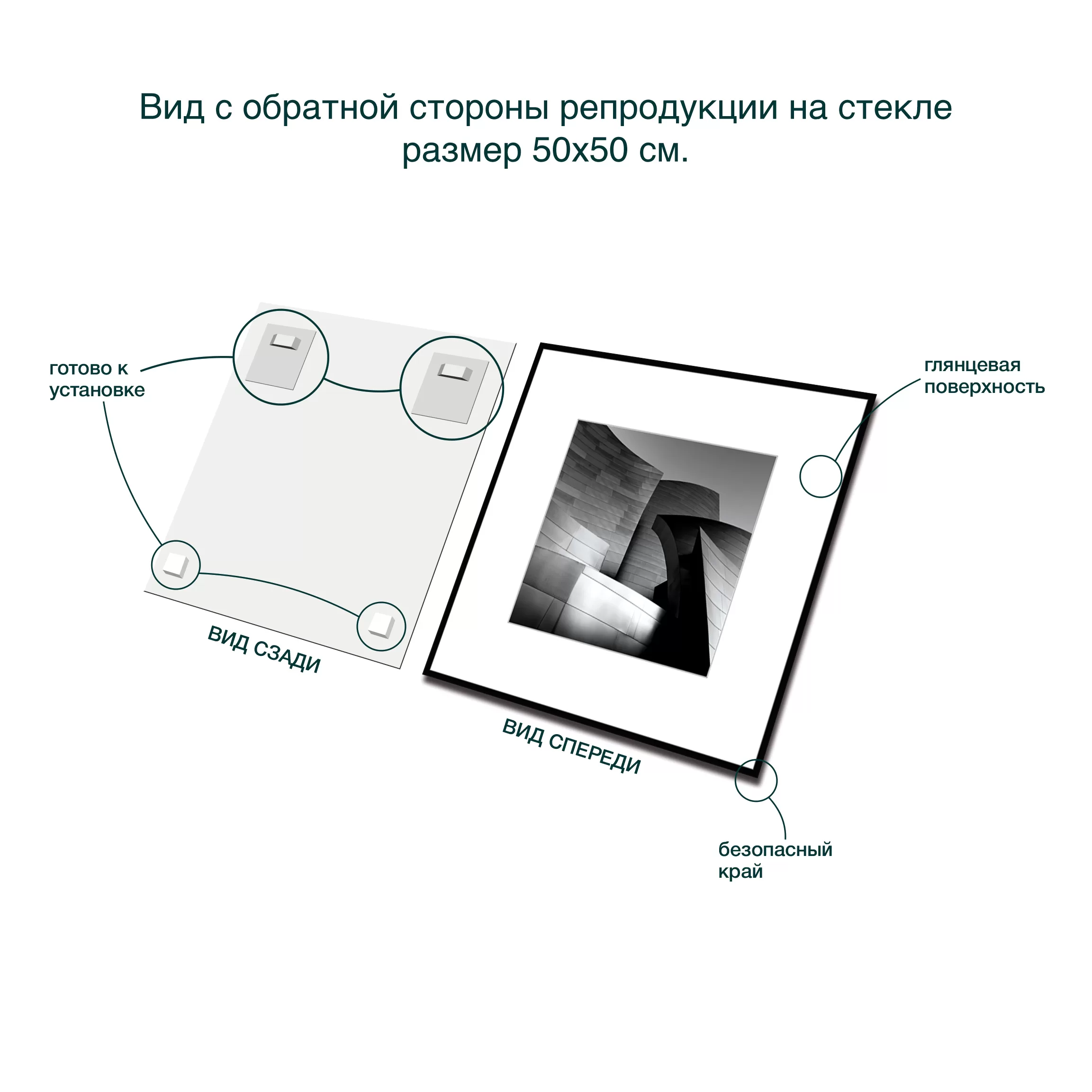 картина на стекле 50х50 см, "Архитектура 3" BW006 вид сзади