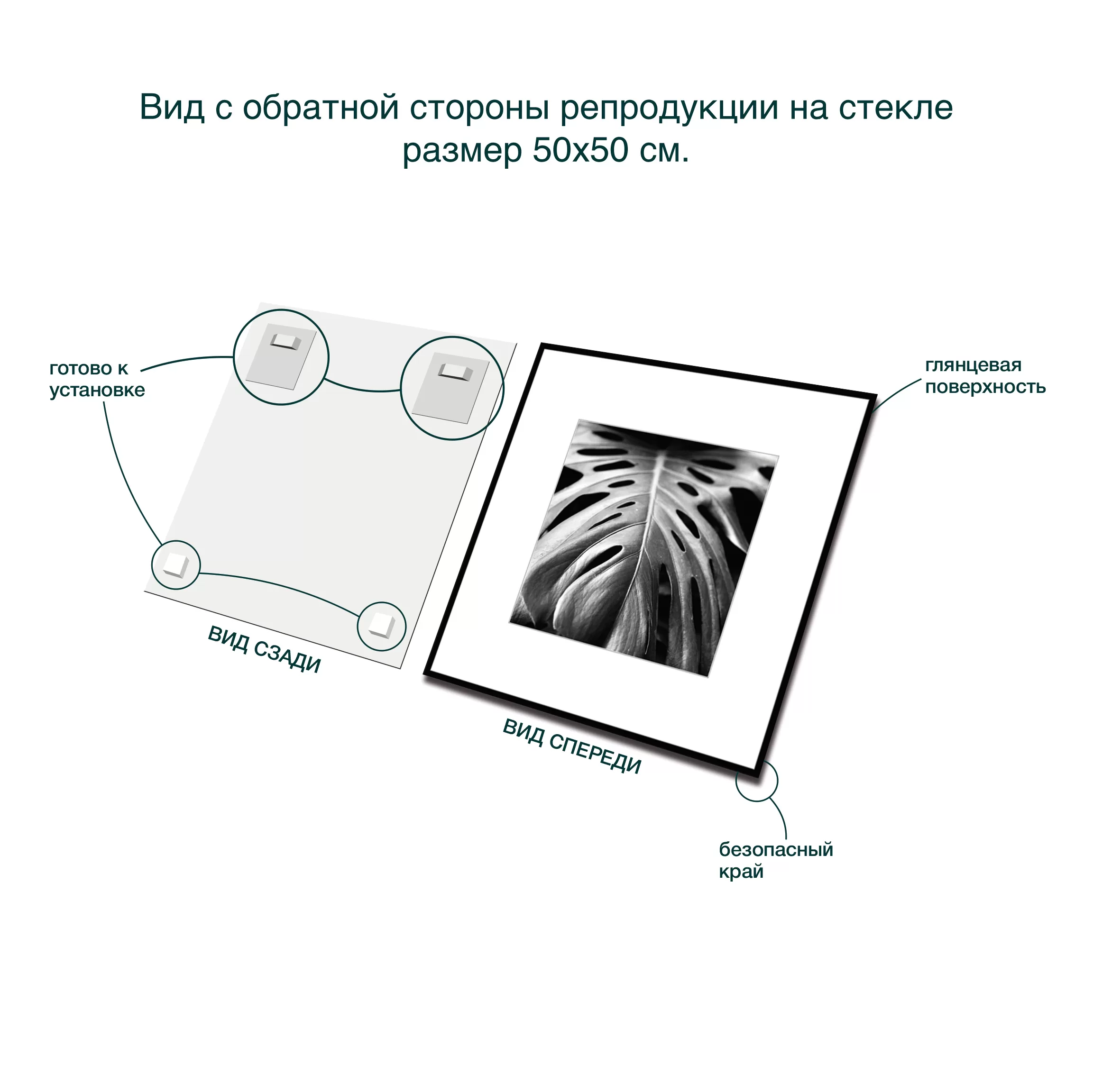 картина на стекле 50х50 см, "Листья 2" BW008 вид сзади