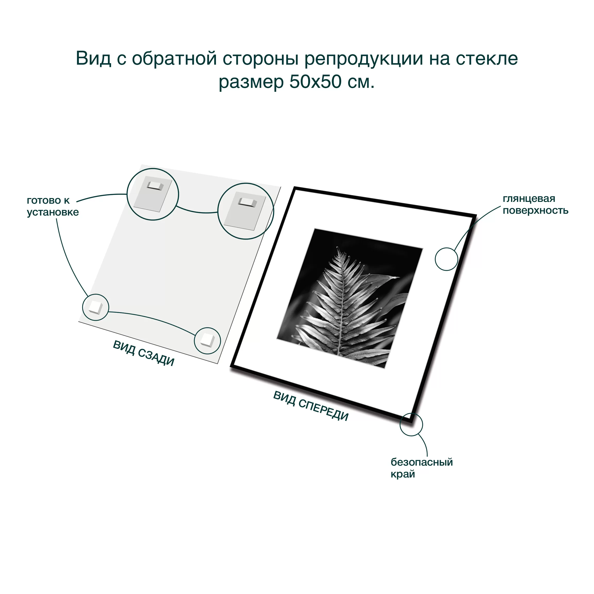 картина на стекле 50х50 см, "Листья 3" BW009 вид сзади